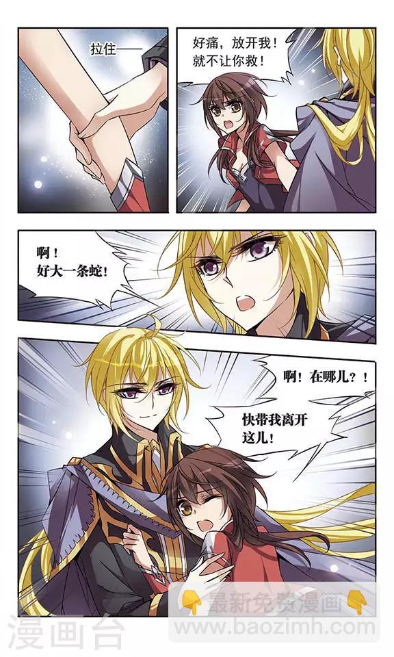 第54话 骑士亚瑟2