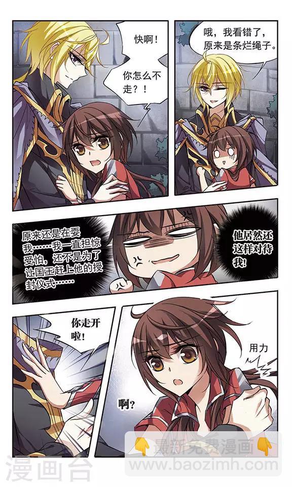 第54话 骑士亚瑟3