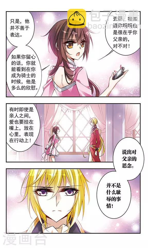 第55话 思念的重量13