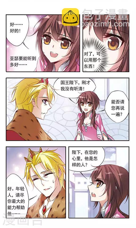 第55话 思念的重量7