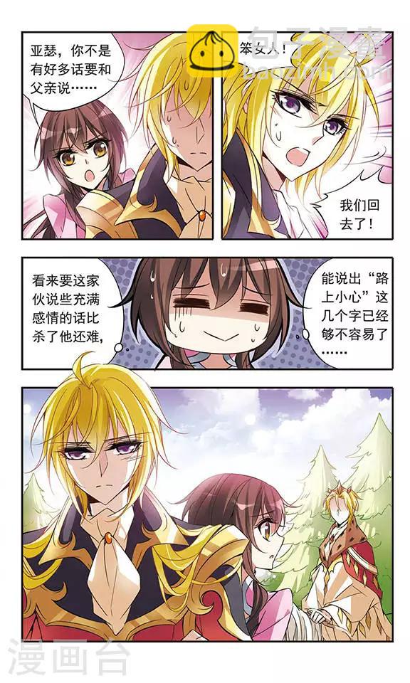 第56话 真情流露6
