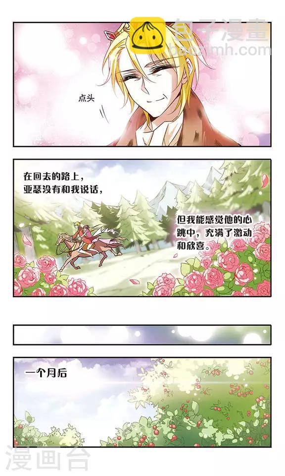 第56话 真情流露7