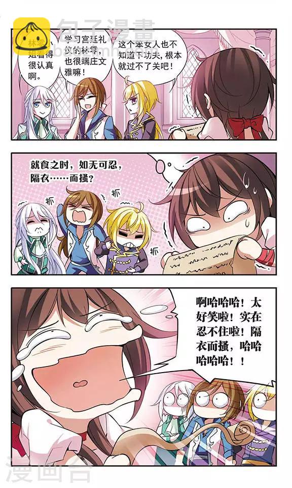第58话 前往王宫1
