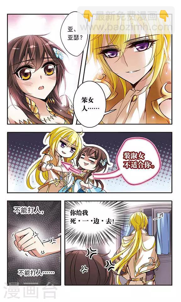 第58话 前往王宫11