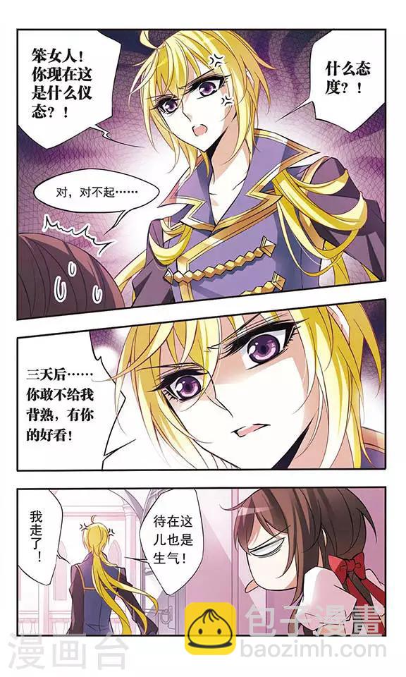 第58话 前往王宫2