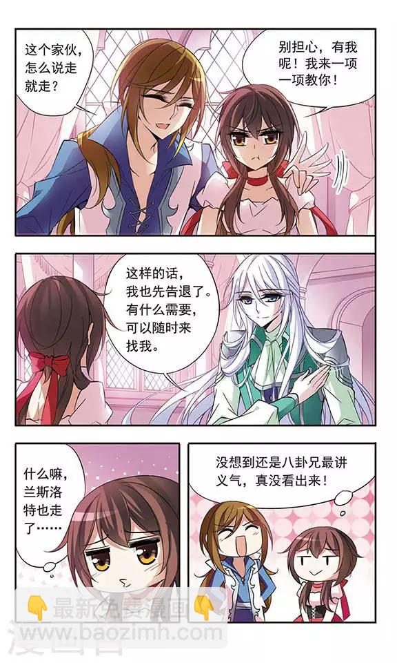 第58话 前往王宫3