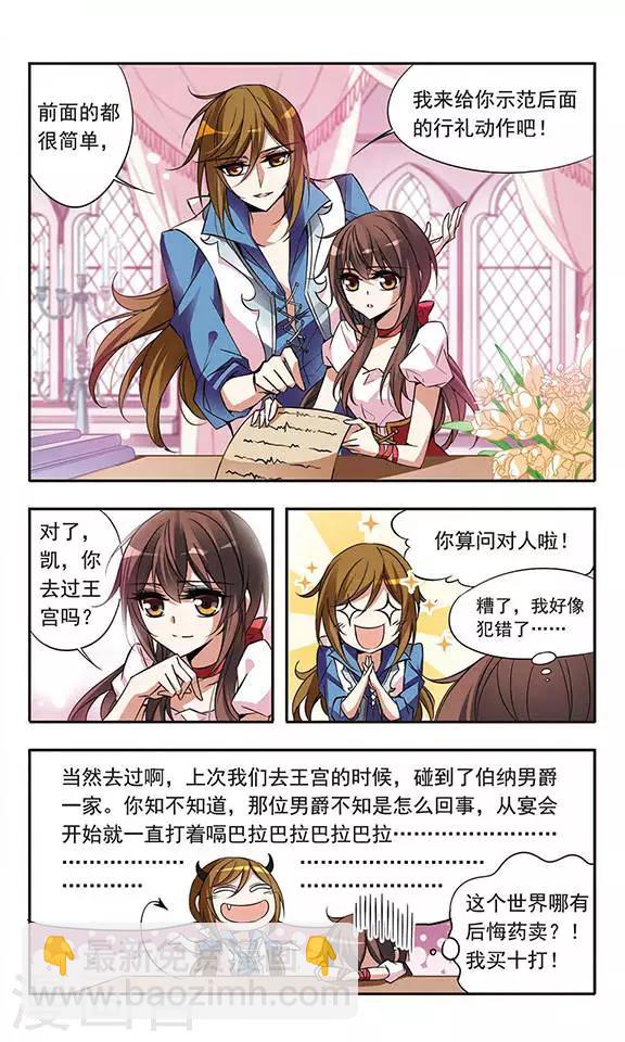 第58话 前往王宫4