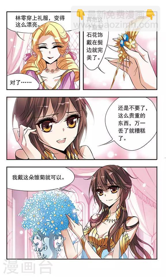 第58话 前往王宫7