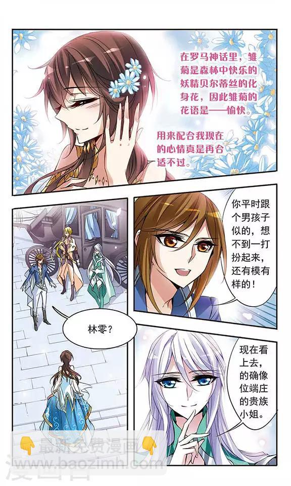 第58话 前往王宫8