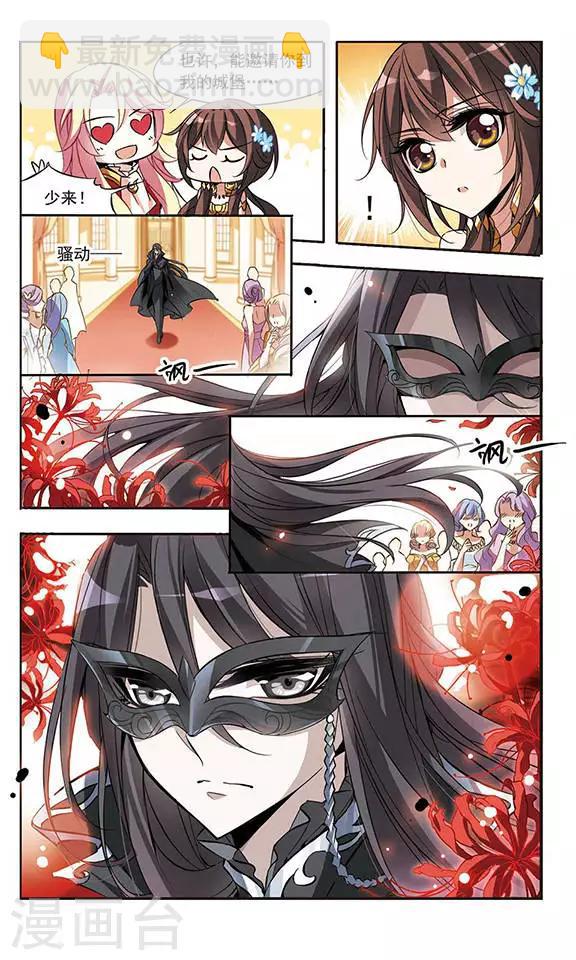 第59话 宴会上的神秘男子11