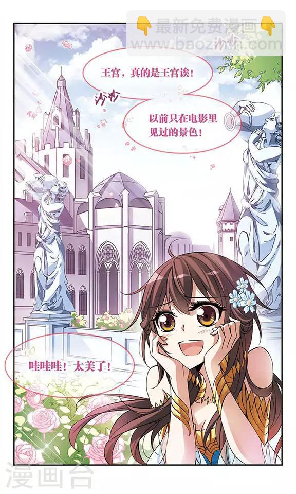 第59话 宴会上的神秘男子2
