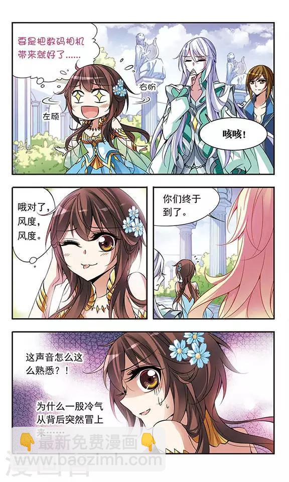 第59话 宴会上的神秘男子3