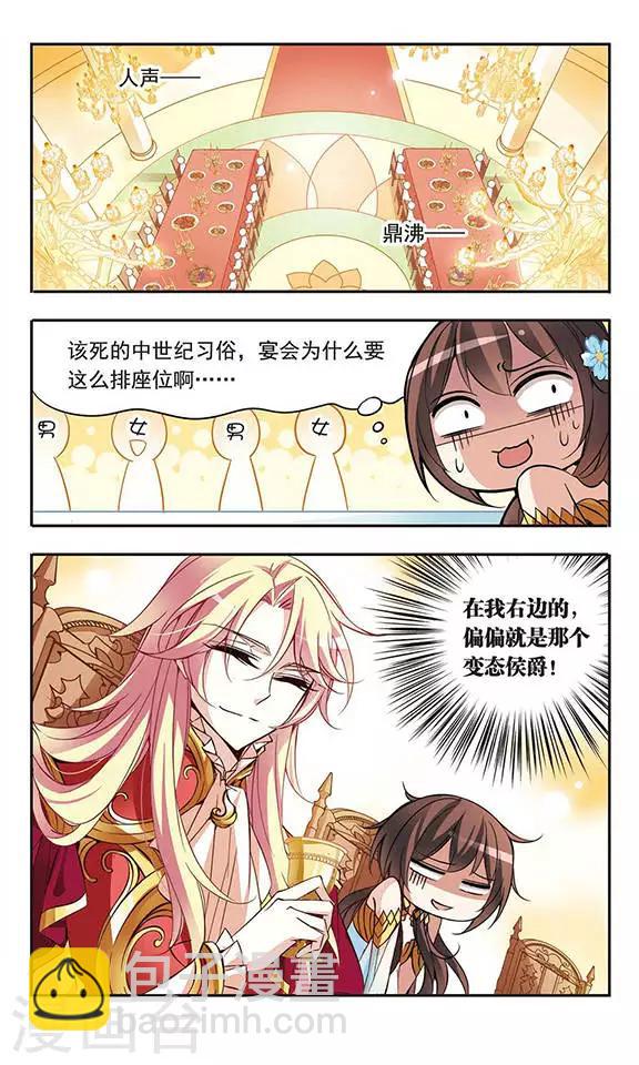 第59话 宴会上的神秘男子6