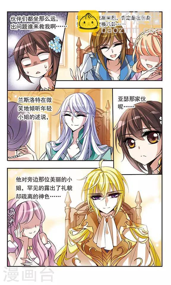 第59话 宴会上的神秘男子7