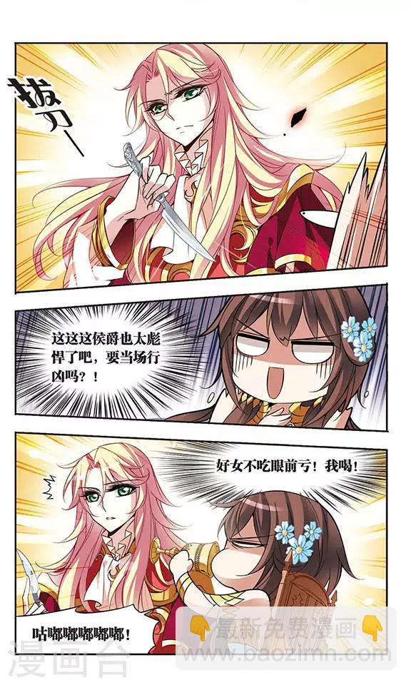 第59话 宴会上的神秘男子9
