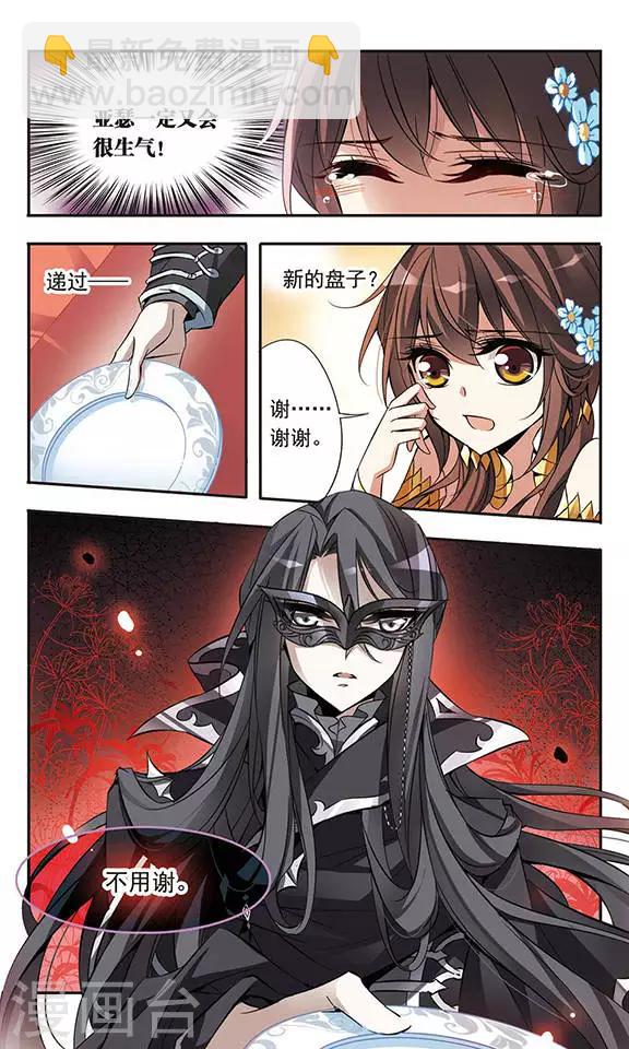 第60话 危险的预感11