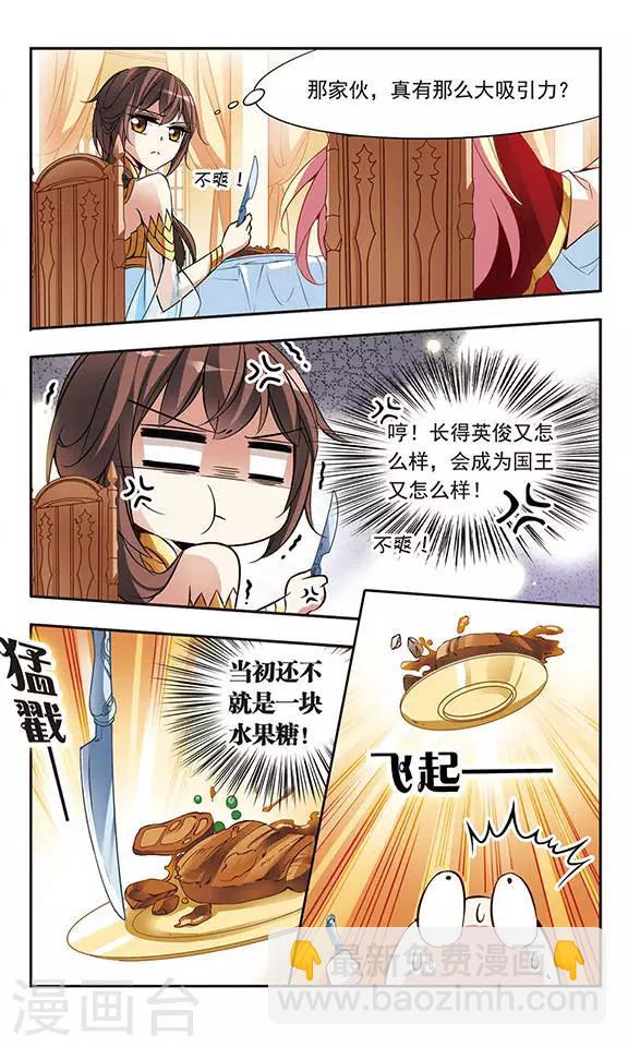 第60话 危险的预感6