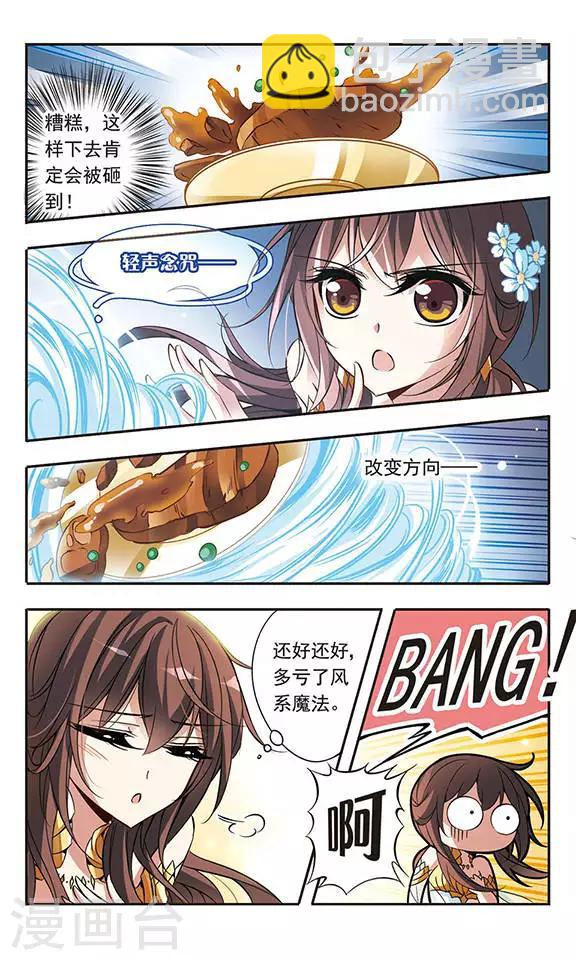 第60话 危险的预感7