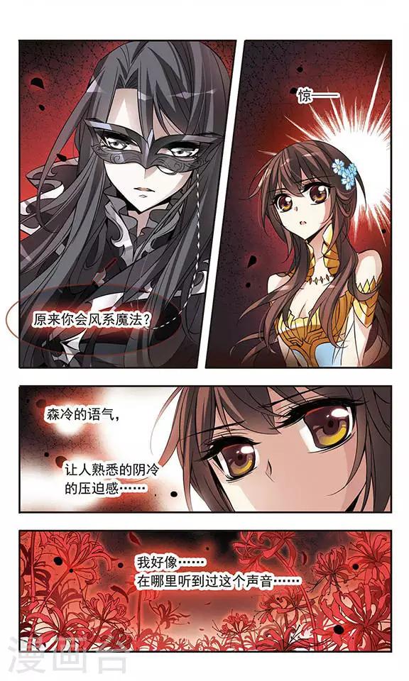 第61话 意外的邀请1