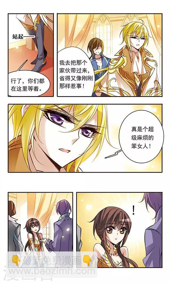 第61话 意外的邀请10
