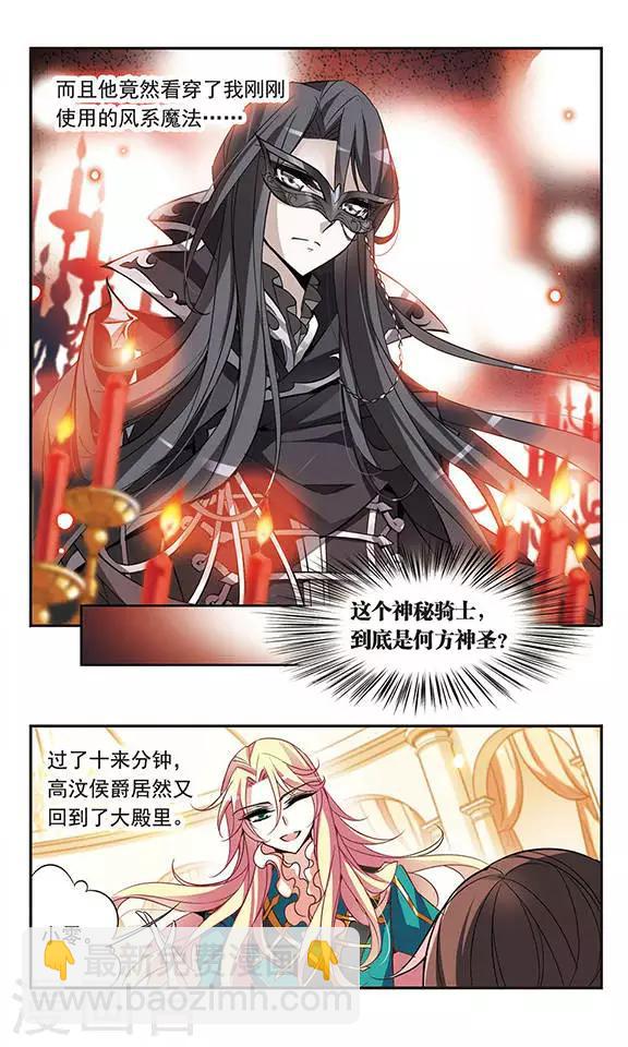 第61话 意外的邀请2