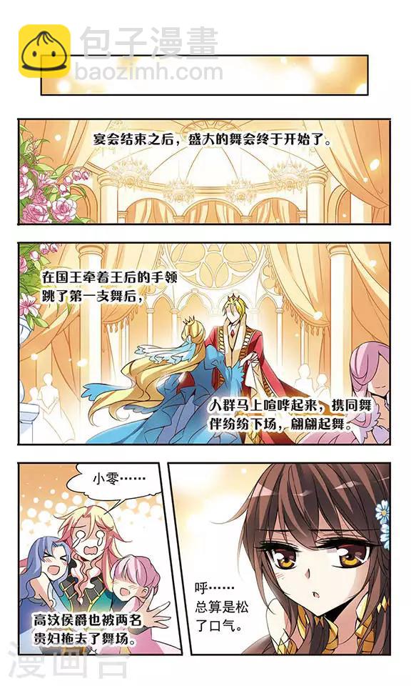 第61话 意外的邀请5