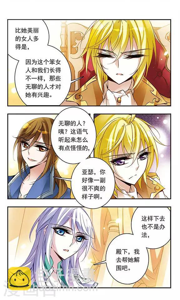 第61话 意外的邀请9