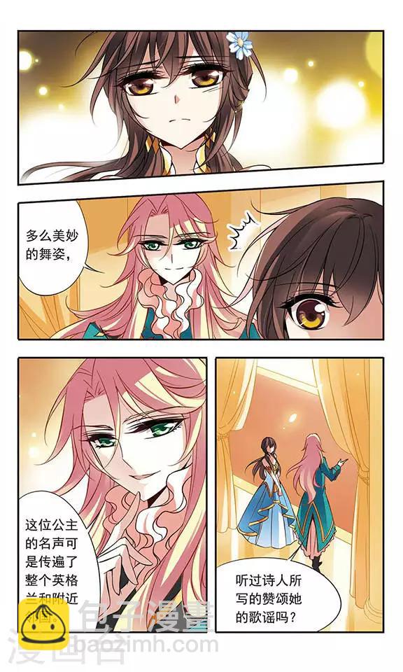 第62话 桂妮维亚10