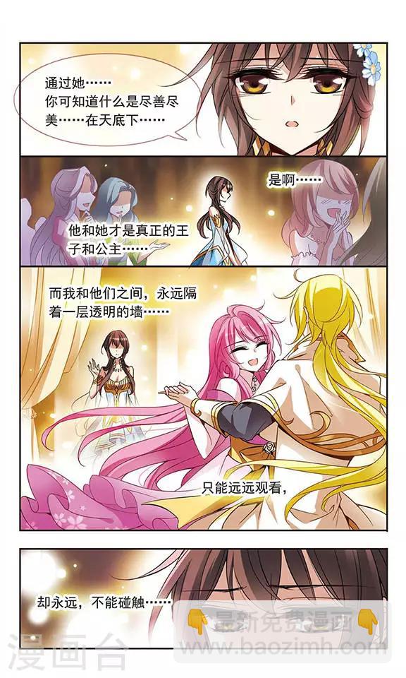 第62话 桂妮维亚12