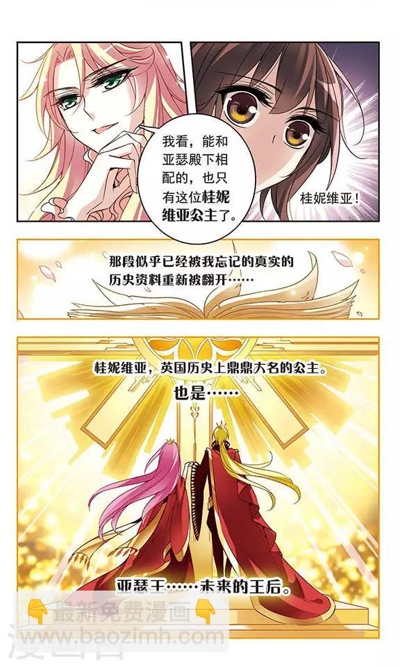 第62话 桂妮维亚13
