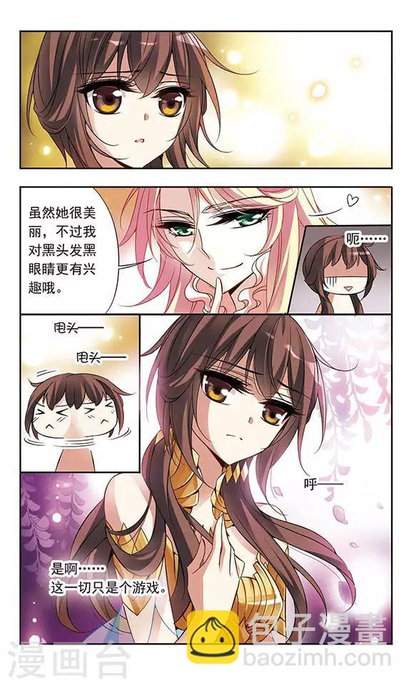 第62话 桂妮维亚14