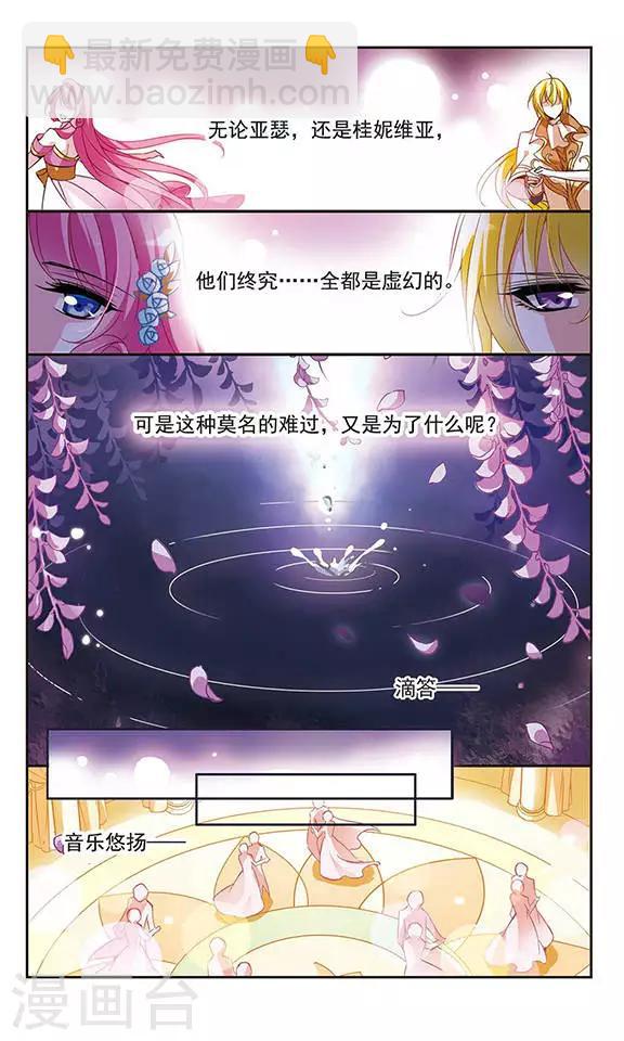第62话 桂妮维亚15