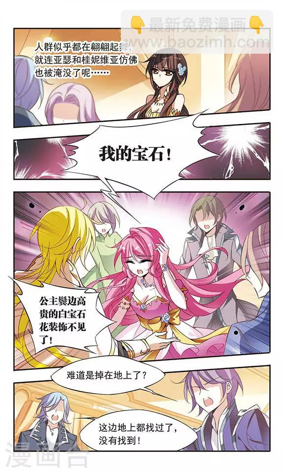 第62话 桂妮维亚16