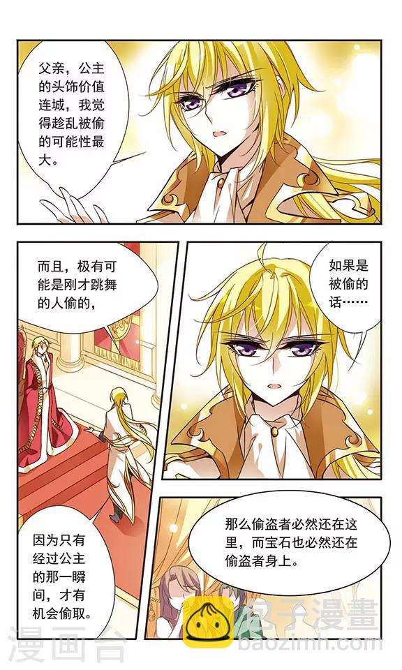 第62话 桂妮维亚17
