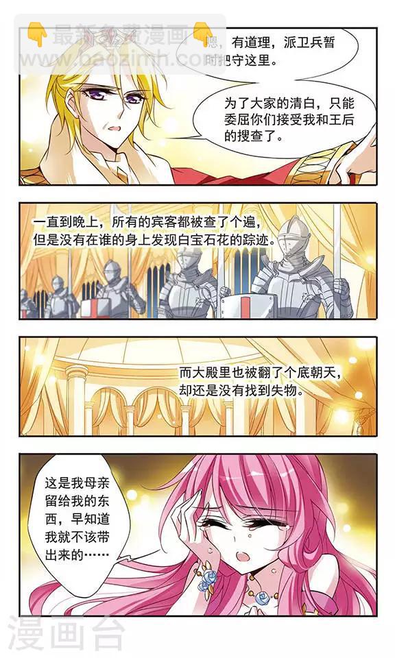 第62话 桂妮维亚18
