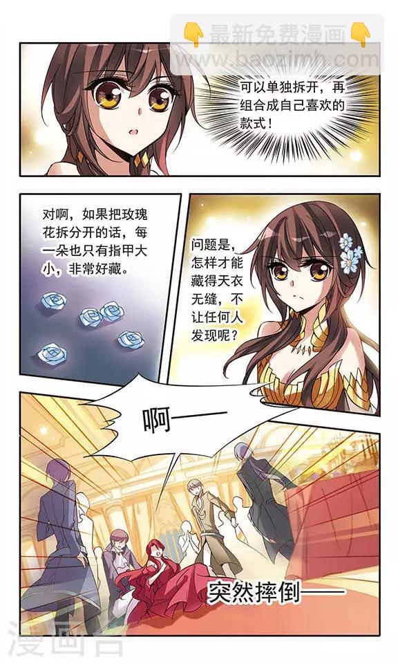 第62话 桂妮维亚20