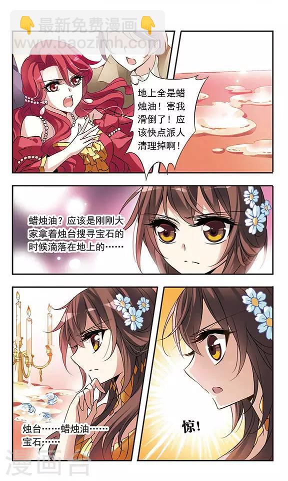 第62话 桂妮维亚21