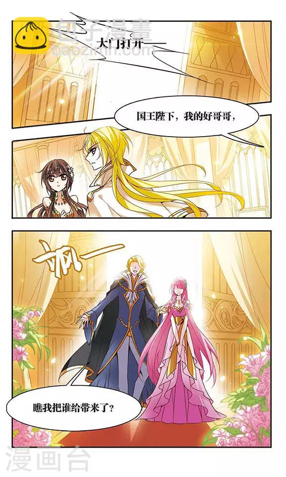 第62话 桂妮维亚3