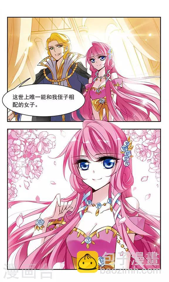 第62话 桂妮维亚4