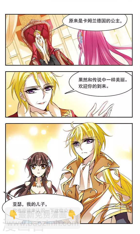 第62话 桂妮维亚5