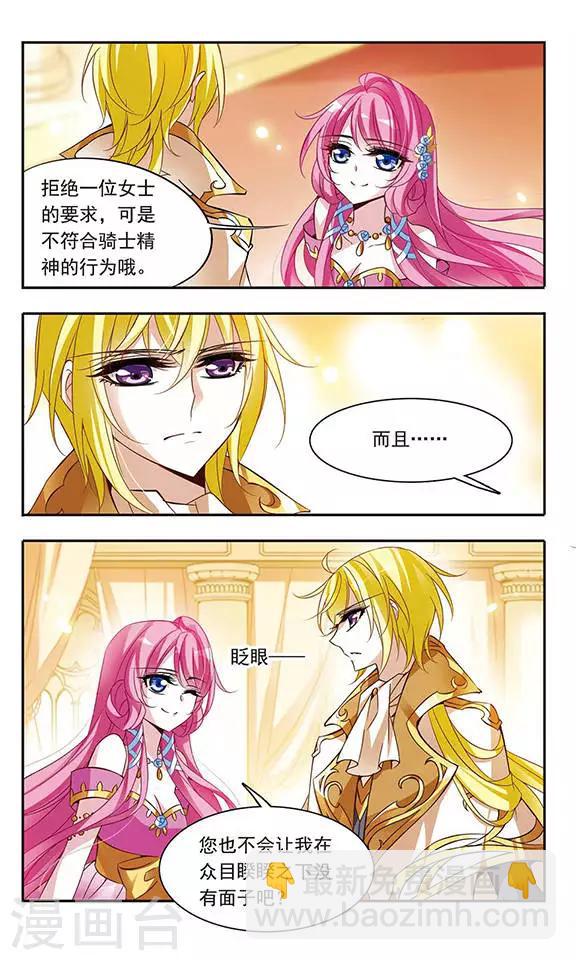 第62话 桂妮维亚7