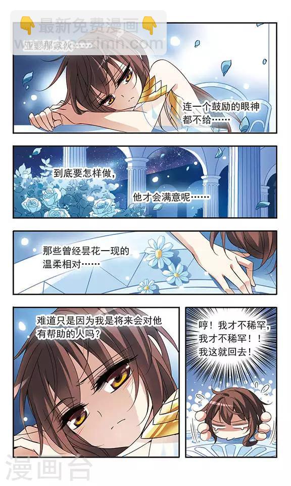 第64话 月下会面3