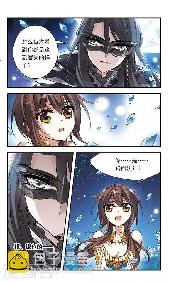 第64话 月下会面5