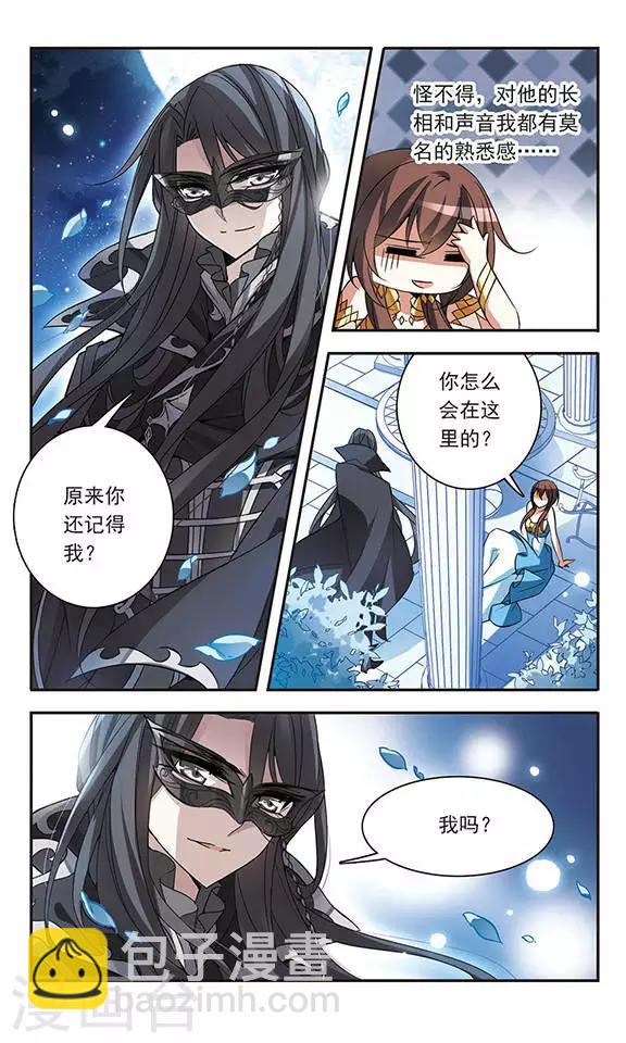 第64话 月下会面6