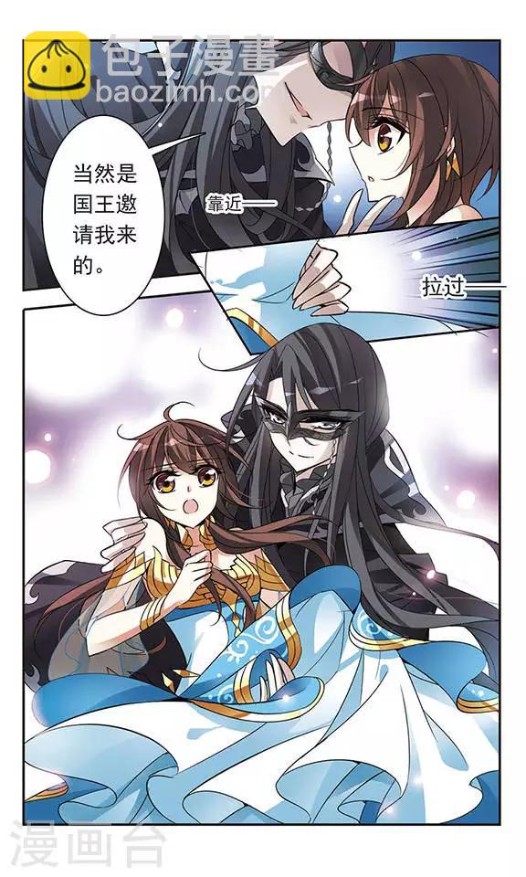 第64话 月下会面7