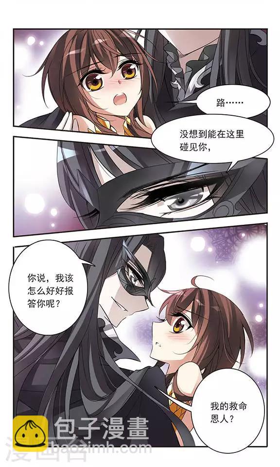 第64话 月下会面8