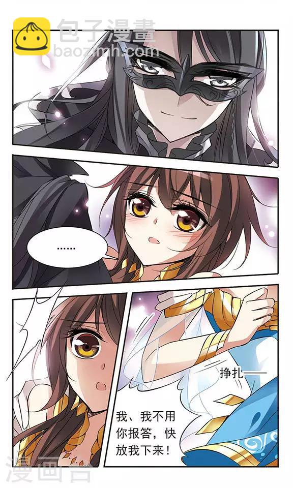 第64话 月下会面9