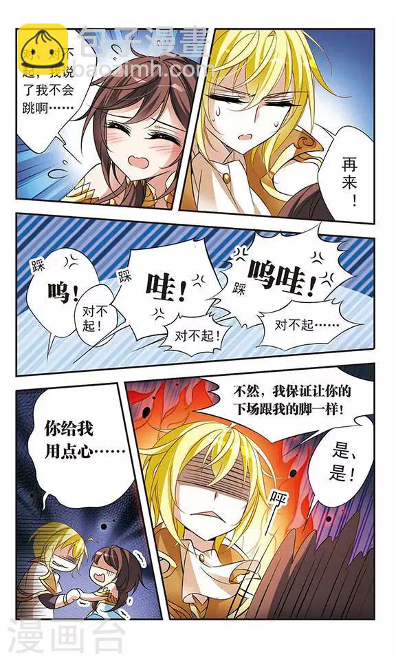 第65话 针锋11