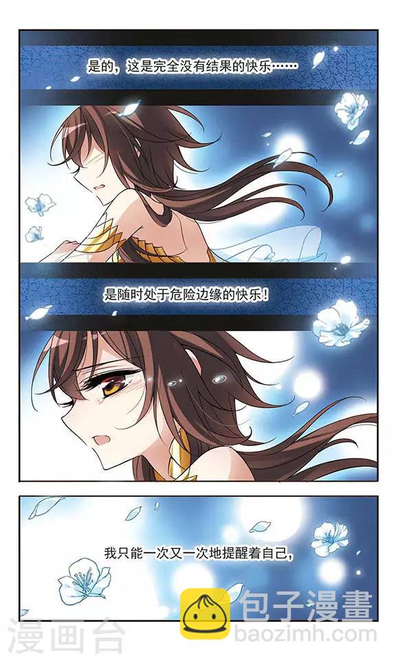 第66话 夜来香的花语10