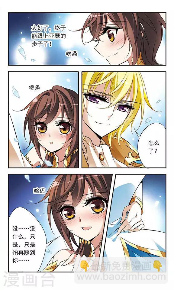 第66话 夜来香的花语2